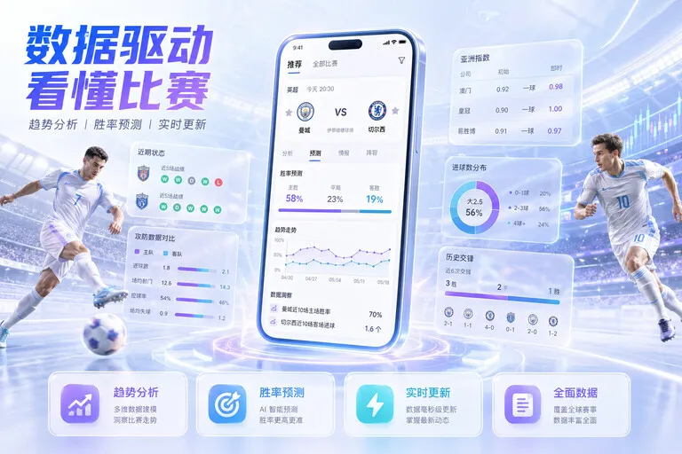 体育服务配图：预计阵型 · 战术假设